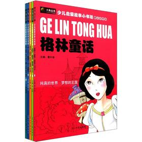 Imagen del vendedor de Hex Series: Children enlightenment story of a small bookshop (a Pinyin color version) (1 5)(Chinese Edition) a la venta por liu xing