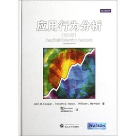 Seller image for Applied Behavior Analysis (2nd edition)(Chinese Edition) for sale by liu xing