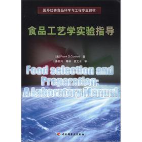 Seller image for Outstanding foreign food science and engineering textbook: Food Technology Experiment guidance(Chinese Edition) for sale by liu xing