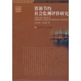 Imagen del vendedor de Resource-saving society monitoring and evaluation study(Chinese Edition) a la venta por liu xing