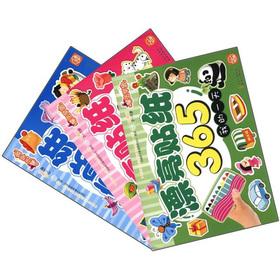 Imagen del vendedor de The magic Zaojiao all three: beautiful stickers 365 (suite)(Chinese Edition) a la venta por liu xing