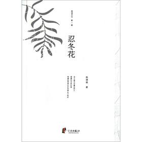 Seller image for Honeysuckle(Chinese Edition) for sale by liu xing