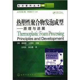 Imagen del vendedor de Foam Series: thermoplastic polymer foam molding principle and progress(Chinese Edition) a la venta por liu xing