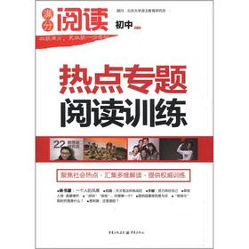 Immagine del venditore per Out read: hot topic reading training (junior high school) (purple)(Chinese Edition) venduto da liu xing