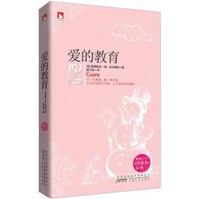 Immagine del venditore per New Standard read: love education(Chinese Edition) venduto da liu xing