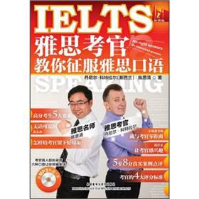 Immagine del venditore per The IELTS Examiner teach you conquer the IELTS (with an MP3 CD + training manual)(Chinese Edition) venduto da liu xing