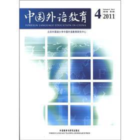 Imagen del vendedor de Chinese foreign language education (2011 4 Volume 4)(Chinese Edition) a la venta por liu xing