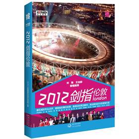 Immagine del venditore per 2012 London(Chinese Edition) venduto da liu xing