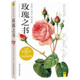 Imagen del vendedor de Rose Book: World Masters hand-painted classic(Chinese Edition) a la venta por liu xing