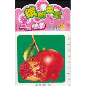 Seller image for The obediently beans Height flip chart: colorful fruits and vegetables(Chinese Edition) for sale by liu xing