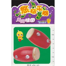 Seller image for The obediently beans Height wall charts: the melodious musical instruments(Chinese Edition) for sale by liu xing