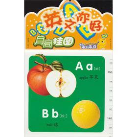 Seller image for The obediently beans Height wall charts: English Hello(Chinese Edition) for sale by liu xing