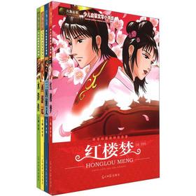 Imagen del vendedor de Hexagon Series: Children's enlightening literature Bookstore (Pinyin color version) (Set of 4)(Chinese Edition) a la venta por liu xing