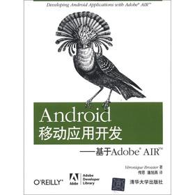 Image du vendeur pour Android mobile application development: based on Adobe AIR(Chinese Edition) mis en vente par liu xing