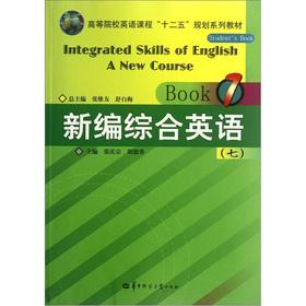 Immagine del venditore per New the integrated English (7)(Chinese Edition) venduto da liu xing
