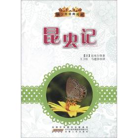 Immagine del venditore per Youth Classic Reading Series: Insect(Chinese Edition) venduto da liu xing