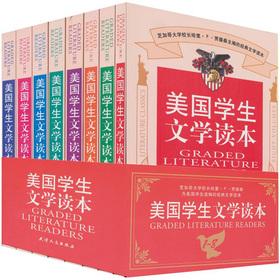 Image du vendeur pour Student Literary Readings (Set of 8)(Chinese Edition) mis en vente par liu xing