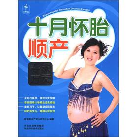 Imagen del vendedor de The pregnant woman eutocia expert program(Chinese Edition) a la venta por liu xing