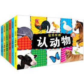 Immagine del venditore per White Rabbit children's books Museum: early childhood the Enlightenment cognitive treasure browse the world (full package of 6)(Chinese Edition) venduto da liu xing