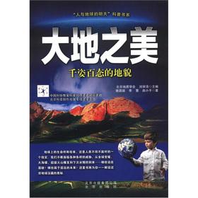 Imagen del vendedor de Earth tomorrow. Popular Science Department the beauty of the earth: a mix of landscape(Chinese Edition) a la venta por liu xing