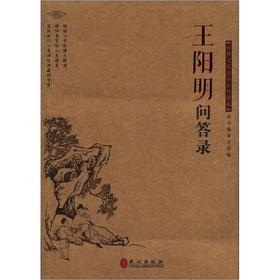 Immagine del venditore per Library of Chinese adolescents Introduction to this series: Wang Yangming Questions and Answers(Chinese Edition) venduto da liu xing
