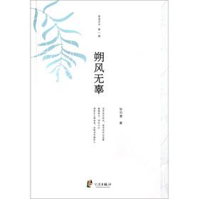 Seller image for North wind innocent(Chinese Edition) for sale by liu xing