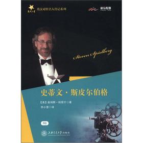 Immagine del venditore per The Jiaoda Star English-Chinese celebrity biography series: Steven Spielberg(Chinese Edition) venduto da liu xing