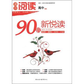 Immagine del venditore per Out read: new Wyatt read 90 (high school) (purple)(Chinese Edition) venduto da liu xing
