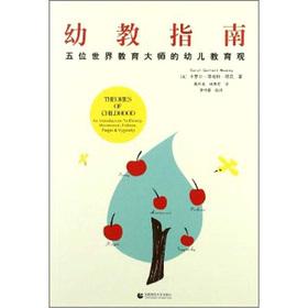 Image du vendeur pour The preschool Guide: Five World Education Masters concept of early childhood education(Chinese Edition) mis en vente par liu xing