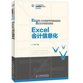 Imagen del vendedor de Institutions of higher learning in the 21st century. economic management. planning materials. college series: Excel Accounting Information Technology(Chinese Edition) a la venta por liu xing