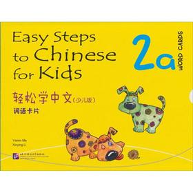 Seller image for Easy Chinese: 2a Word Cards (Kids)(Chinese Edition) for sale by liu xing