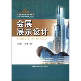 Immagine del venditore per Exhibition in the 21st century professional textbook series: Exhibition display design(Chinese Edition) venduto da liu xing