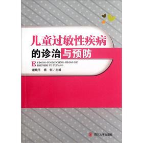 Bild des Verkufers fr Diagnosis. treatment and prevention of allergic diseases in children(Chinese Edition) zum Verkauf von liu xing