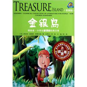 Imagen del vendedor de Leader. primary school students new curriculum Classics Library: Treasure Island (color version)(Chinese Edition) a la venta por liu xing