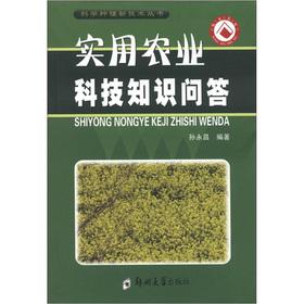 Immagine del venditore per Practical agricultural science and technology quiz(Chinese Edition) venduto da liu xing