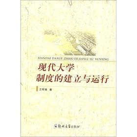 Imagen del vendedor de The establishment and running of the modern university system(Chinese Edition) a la venta por liu xing