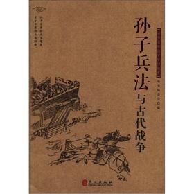 Immagine del venditore per Library of Chinese youth Introduction to this series: The Art of War and the ancient war(Chinese Edition) venduto da liu xing