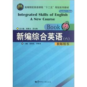 Immagine del venditore per Teacher's Book of the New the integrated English (6)(Chinese Edition) venduto da liu xing