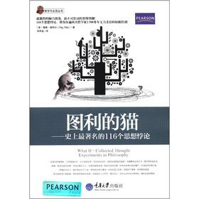 Image du vendeur pour Philosophy and Life Series profit cat: 116 of the most famous ideological paradox(Chinese Edition) mis en vente par liu xing