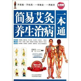 Immagine del venditore per Easy moxibustion health treatment a through (the full graphic Classic Collector's Edition)(Chinese Edition) venduto da liu xing