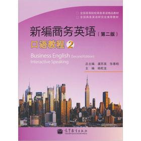 Immagine del venditore per New Business English (2): spoken tutorial (with MP3 CD 1)(Chinese Edition) venduto da liu xing