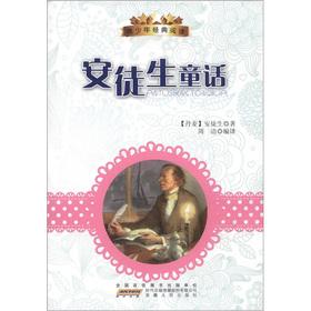 Immagine del venditore per Juvenile Classics Reading Series: Hans Christian Andersen(Chinese Edition) venduto da liu xing