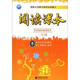 Imagen del vendedor de Reading textbooks: Grade 2(Chinese Edition) a la venta por liu xing