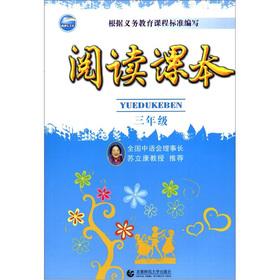 Image du vendeur pour Reading textbooks: 3 years(Chinese Edition) mis en vente par liu xing