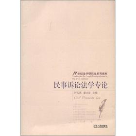 Immagine del venditore per 21st Century Law graduate textbook series: Civil Procedure Law of monographs(Chinese Edition) venduto da liu xing