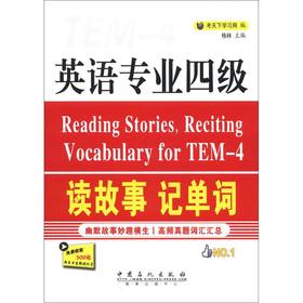 Imagen del vendedor de The TEM4 read the story word(Chinese Edition) a la venta por liu xing
