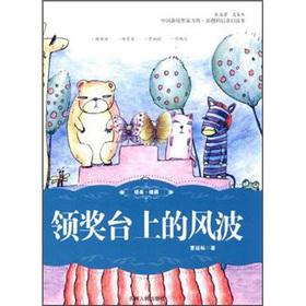 Imagen del vendedor de The emerging Chinese writer phalanx original sci-fi fantasy Reader: storm on the podium(Chinese Edition) a la venta por liu xing
