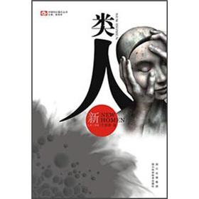 Seller image for Categories of people(Chinese Edition) for sale by liu xing