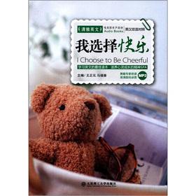 Seller image for Elegant English: I choose to be happy (with 1 MP3 CD) (English and Chinese bilingual)(Chinese Edition) for sale by liu xing
