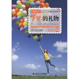 Seller image for Elegant English: dream gift (English and Chinese bilingual) (with MP3 CD 1)(Chinese Edition) for sale by liu xing